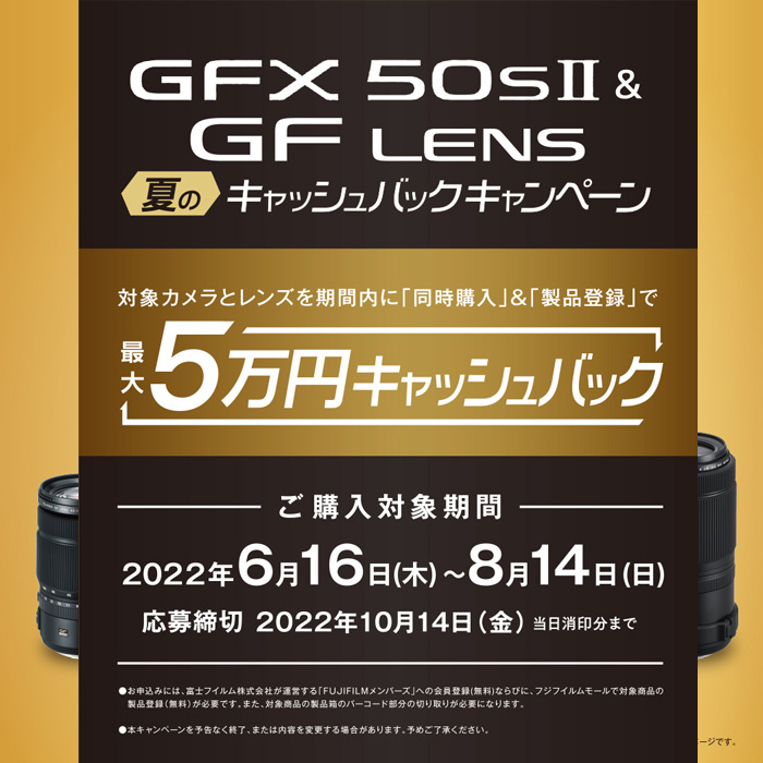 新品】(フジフイルム) FUJIFILM GFX 50S II ボディ 中判ミラーレス