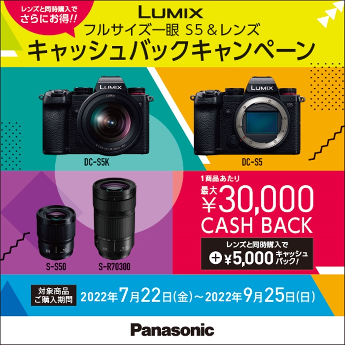 新品】(パナソニック) Panasonic LUMIX DC-S5-K ボディ｜ナニワ