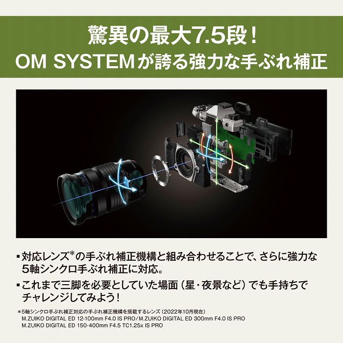 【新品】(オーエムシステム) OM SYSTEM OM-5ボディー ブラック