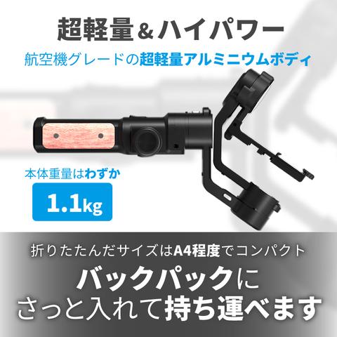 Feiyutech α1000 3軸ジンバル フェイユーテック カメラスタビライザー