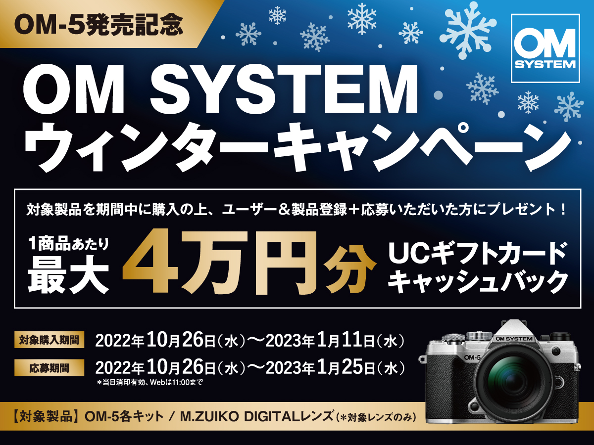 【新品】(オーエムシステム) OM SYSTEM OM-5ボディー ブラック