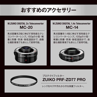 �i�I�[�G���V�X�e���jOM SYSTEM M.ZUIKO DIGITAL ED 50-200mm F2.8 IS PRO