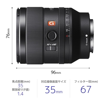 �\�j�[ FE 35mm F1.4 GM �mSEL35F14GM�n