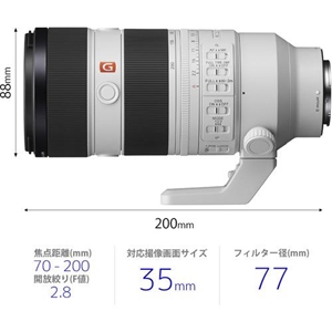 SONY (�\�j�[) FE 70-200mm F2.8 GM OSS II SEL70200GM2