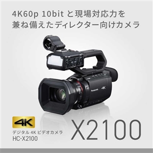  (�p�i�\�j�b�N) Panasonic �f�W�^��4K�r�f�I�J���� HC-X2100
