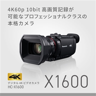 (�p�i�\�j�b�N) Panasonic �f�W�^��4K�r�f�I�J���� HC-X1600