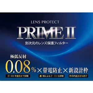 (�}���~) marumi �����\�t�B���^�[PRIME II LENS PROTECT A 49����
