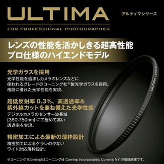 �n�N�o ULTIMA �����Y�K�[�h�t�B���^�[ 72mm