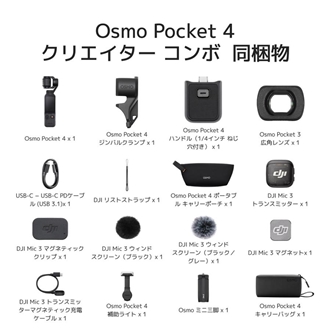 (�f�B�[�W�F�C�A�C)DJI  Osmo Pocket 4 �i�I�Y���|�P�b�g4�j �N���G�C�^�[�R���{ OP4401
