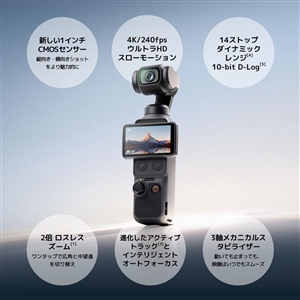 (�f�B�[�W�F�C�A�C)DJI  Osmo Pocket 4