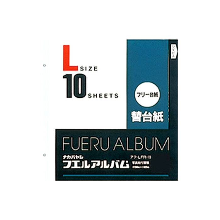 ナカバヤシ) Nakabayashi アフ-LFR-10 フエルアルバム用替台紙 Lサイズ