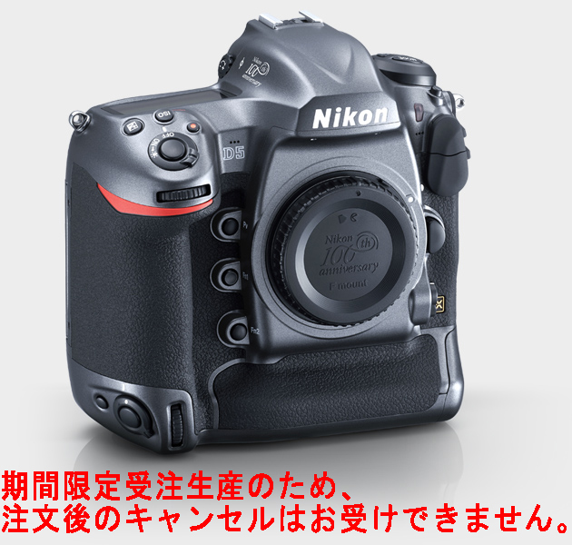 ニコン(Nikon) D5 100周年記念モデル （XQD-Type）の買取価格｜ナニワ 