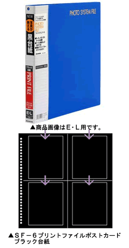 新品 ハクバ Hakuba 整理用品sf 6 ポストカードファイルブラック台紙 ポストカード 用 ブルーフォトシステムファイル ナニワグループオンライン