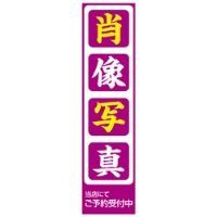 �ё��ʐ^�̂ڂ�