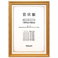 (�i�J�o���V)Nakabayashi �t-KW-209J-H �ؐ��܏�z�� A3�� ���P�V