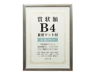 (����) VANJOH �܏�z ���p�}�b�g�t B4 �V���o�[ SJ-B4-SL