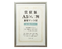 (����) VANJOH �܏�z ���p�}�b�g�t A3/���� �V���o�[ SJ-A3-SL