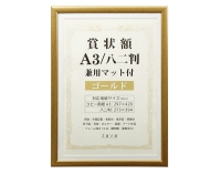 (����) VANJOH �܏�z ���p�}�b�g�t A3/���� �S�[���h SJ-A3-GD