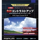 (�}���~)marumi DHG �X�[�p�[�T�[�L�����[P.L.D 72mm