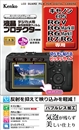  (�P���R�[�g�L�i�[) KenkoTokina  EOS R6 V / R6 Mark III / R6 Mark II / R7 / R6�p�t���v���e�N�^�[