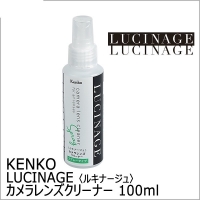 (�P���R�[)Kenko LUCINAGE �J���������Y�N���[�i�[