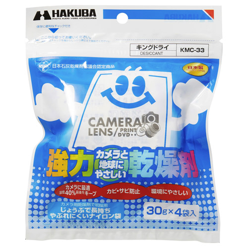 【新品】 (HAKUBA) ハクバ 強力乾燥剤 キングドライ 30g 4個入り