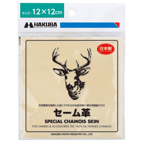 【新品】 (HAKUBA) ハクバ セーム革 12×12cm