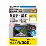 【新品】(ハクバ) HAKUBA デジタルカメラ用液晶保護フィルム　耐衝撃タイプ ニコン　COOLPIX W300専用