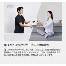 (�f�B�[�W�F�C�A�C)DJI���i�ۏ؃v���� DJI RS 5 HG7151�yDJICare Refresh (1�N��)�z