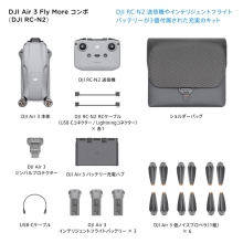 (�f�B�[�W�F�C�A�C)DJI �J�����h���[�� Air 3 Fly More Combo (DJI RC-N2) TZ3232 �t���C���A�R���{(���j�^�������M�@�t��)