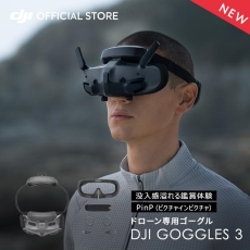 (�f�B�[�W�F�C�A�C)DJI Goggles3 �qWA5208�r