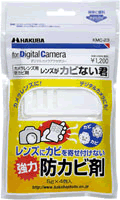 【新品】ハクバ レンズ専用防カビ剤