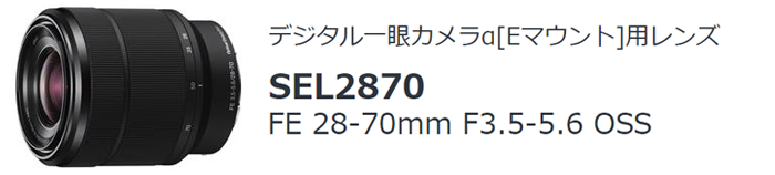 FE 28-70mm F3.5-5.6 OSS