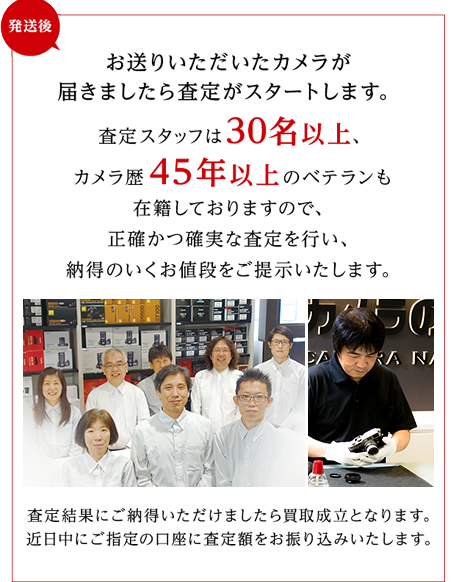 カメラ下取サービスのご案内｜ カメラの買取・下取・販売はナニワ