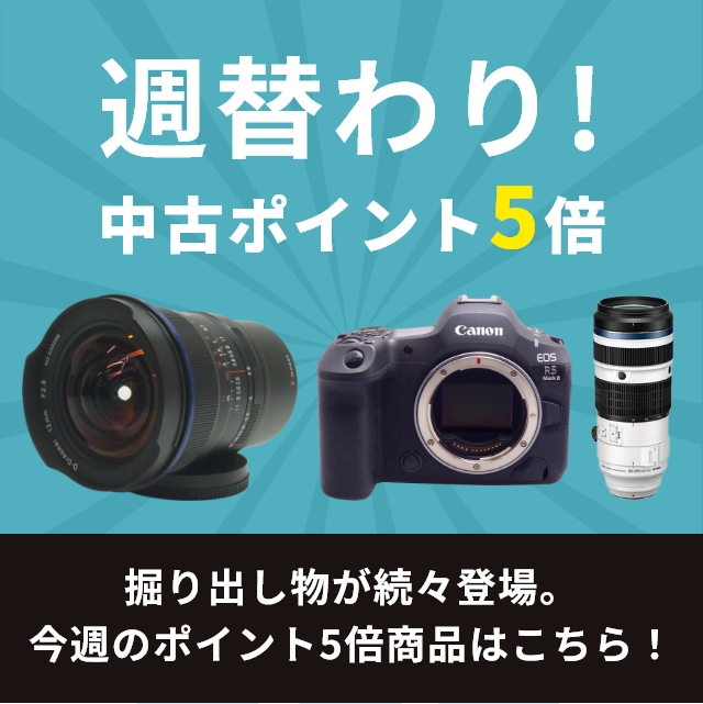 カメラレンズ　【中古品】 カメラのナニワ オンラインショップ