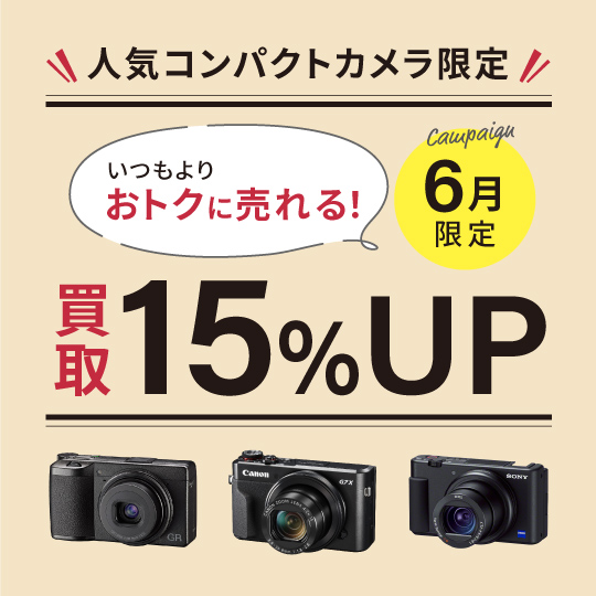 カメラのナニワ オンラインショップ